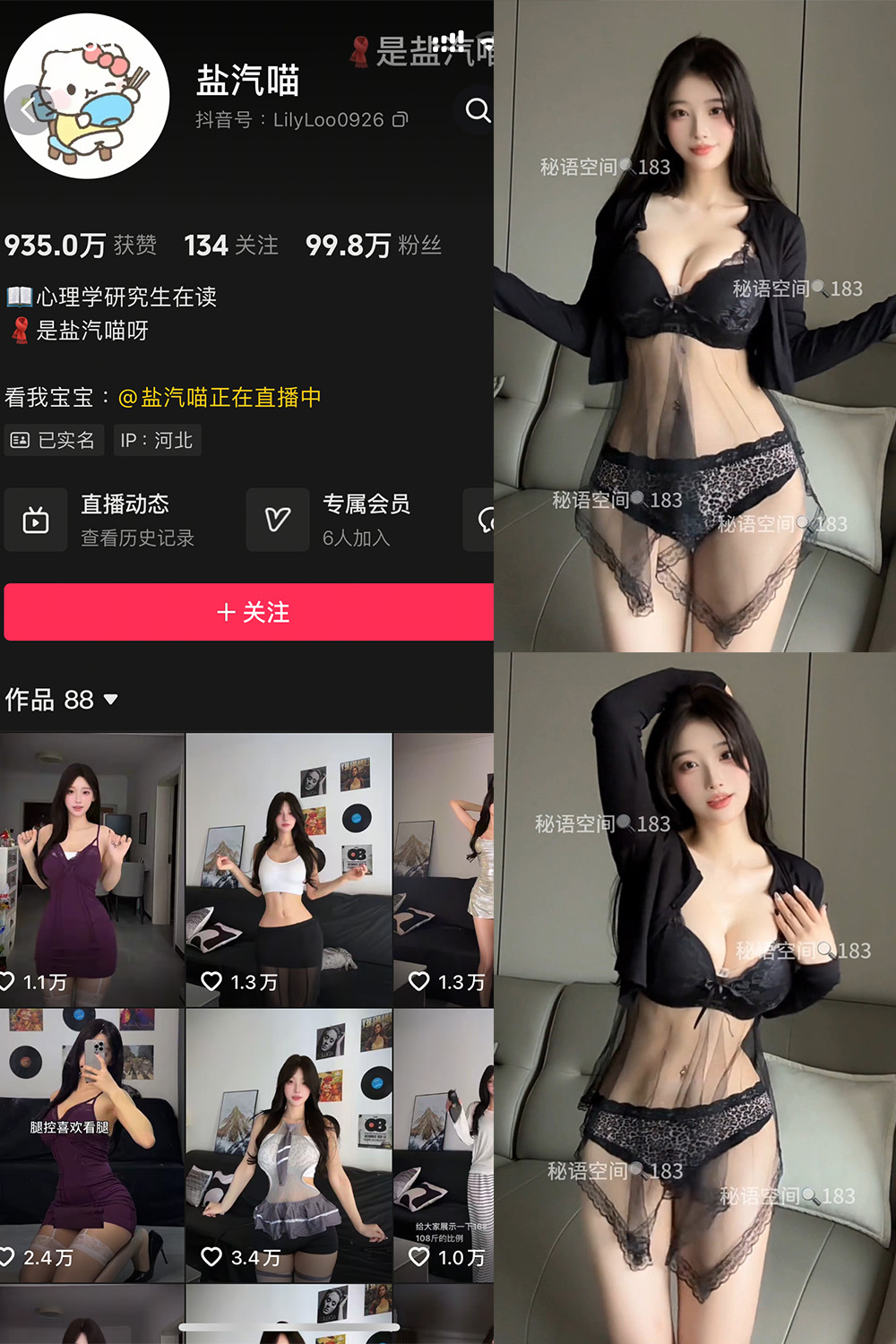 抖音 盐气喵 秘语空间 NO.020期 【23P2V】-lcoser