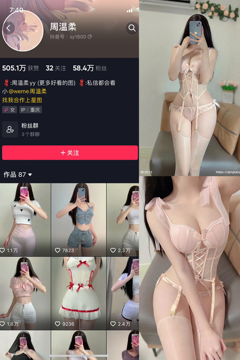 抖音 周温柔 轻糖乐园  NO.005期 【31P】-lcoser