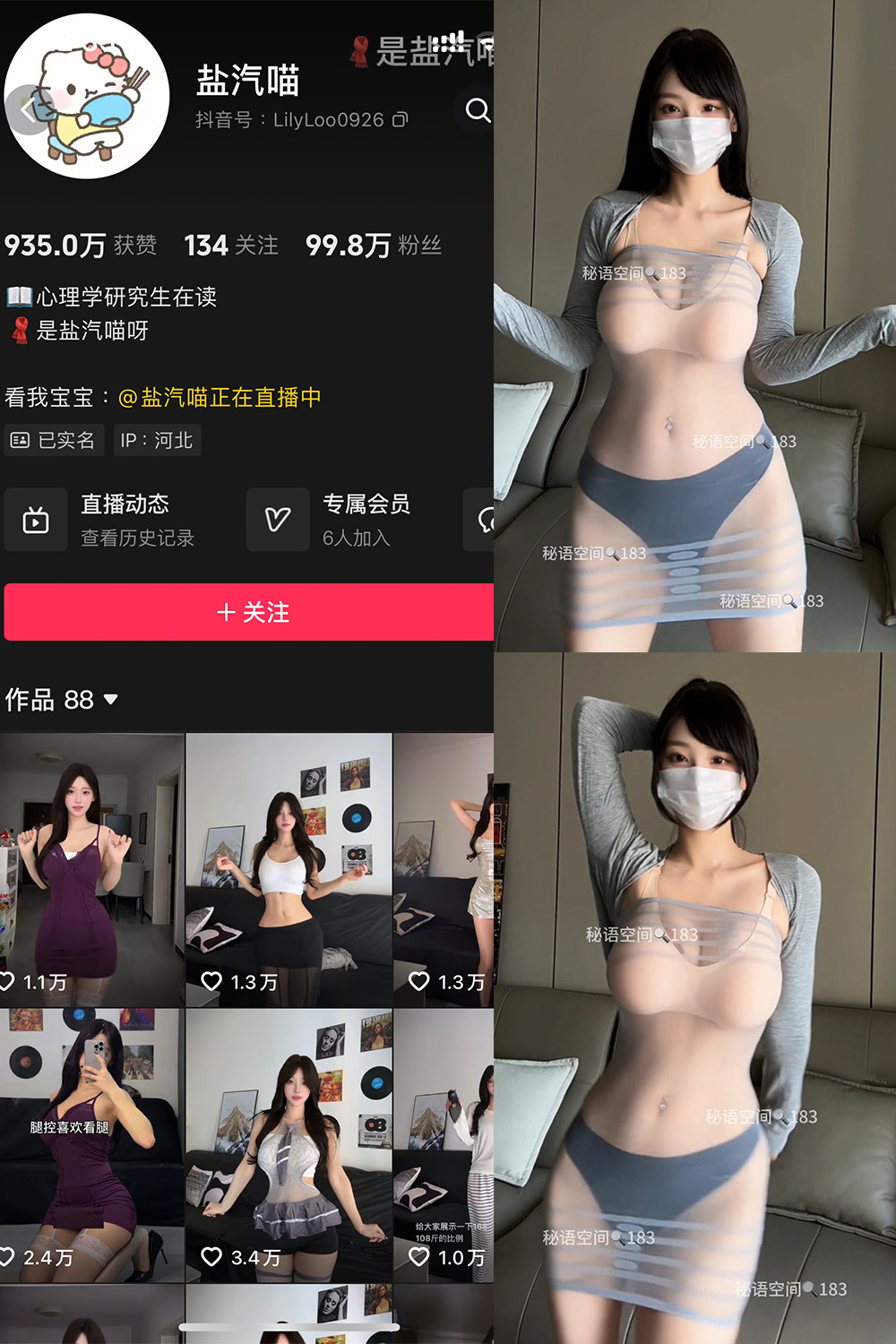 抖音 盐气喵 秘语空间 NO.019期 【21P】-lcoser