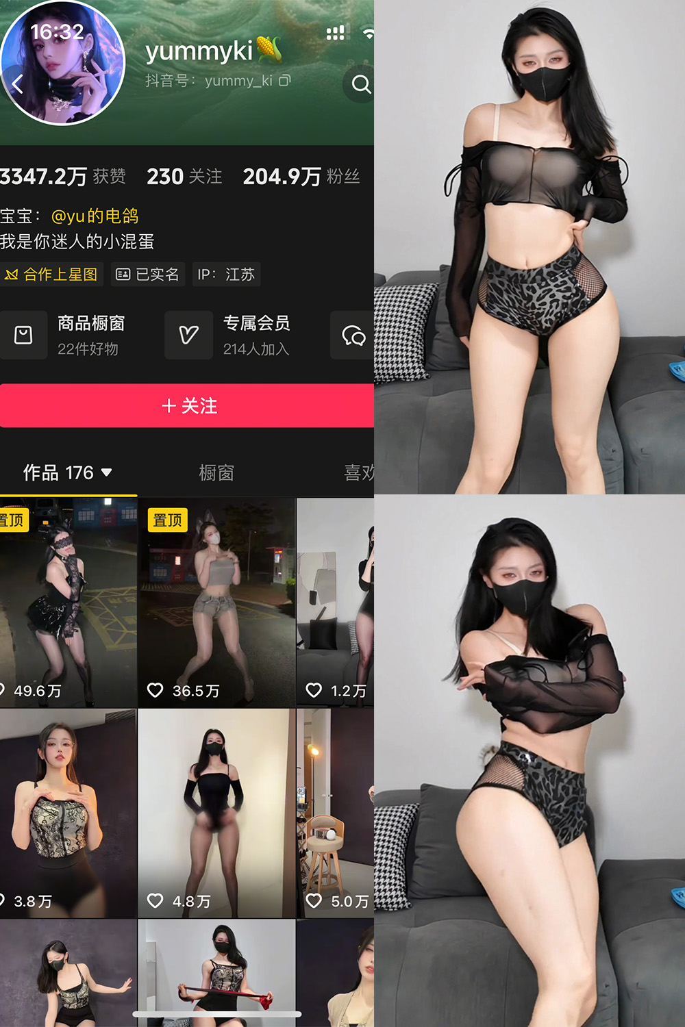 抖音 yummyki 岛遇 NO.006期 【6V】-lcoser