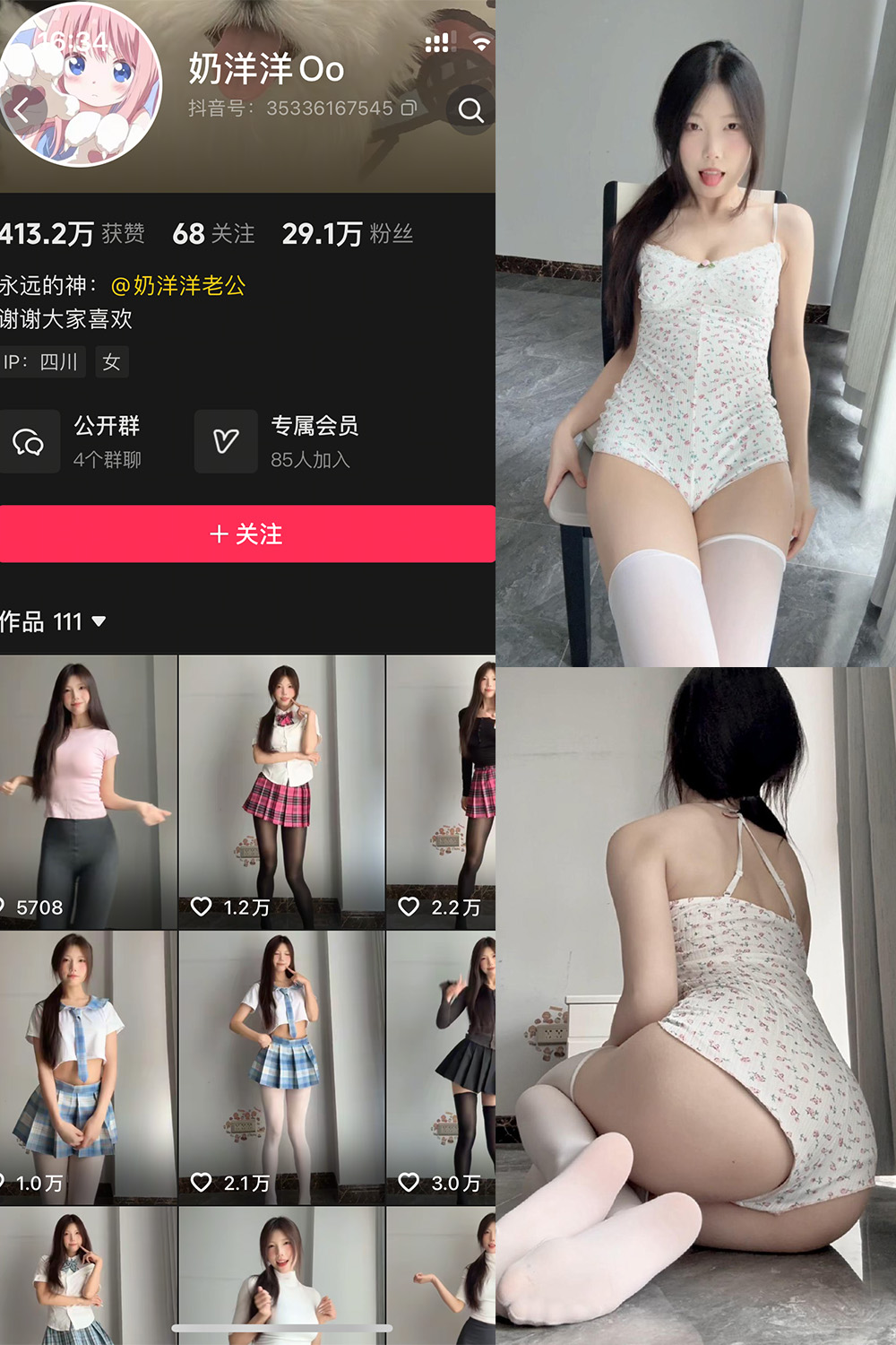 抖音 奶洋洋 岛遇 NO.005期 【23P2V】-lcoser