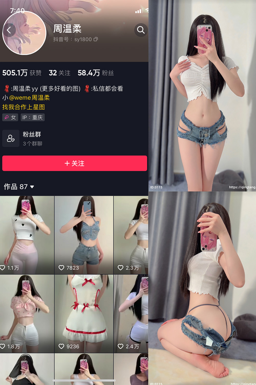 抖音 周温柔 轻糖乐园  NO.003期 【34P】-lcoser