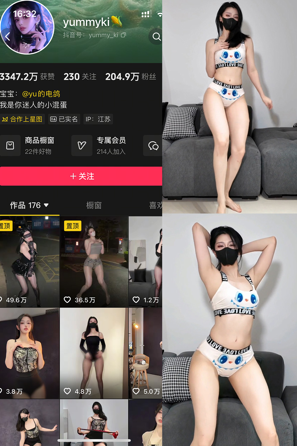 抖音 yummyki 岛遇 NO.004期 【2V】-lcoser