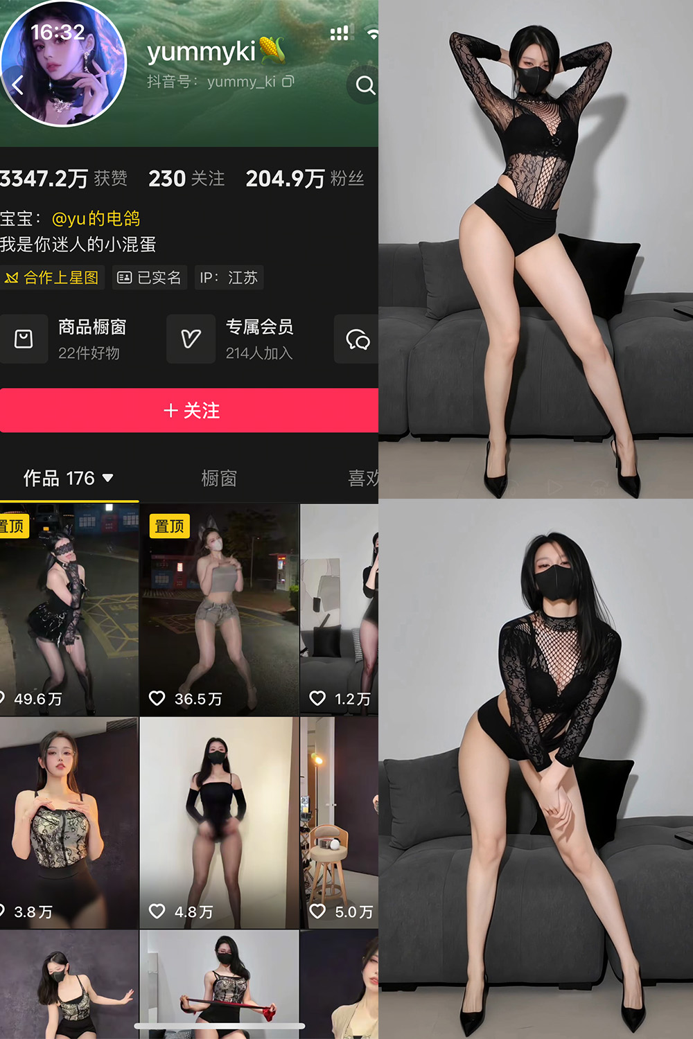 抖音 yummyki 岛遇 NO.008期 【4V】-lcoser