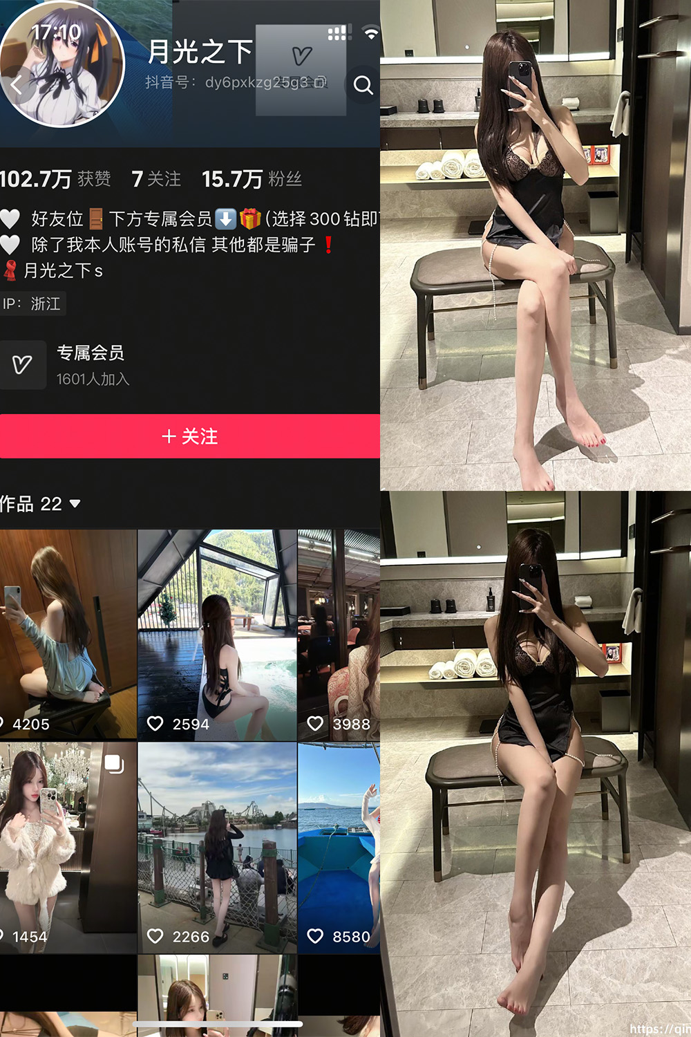 抖音 月光之下 轻糖乐园  NO.002期 【22P】-lcoser