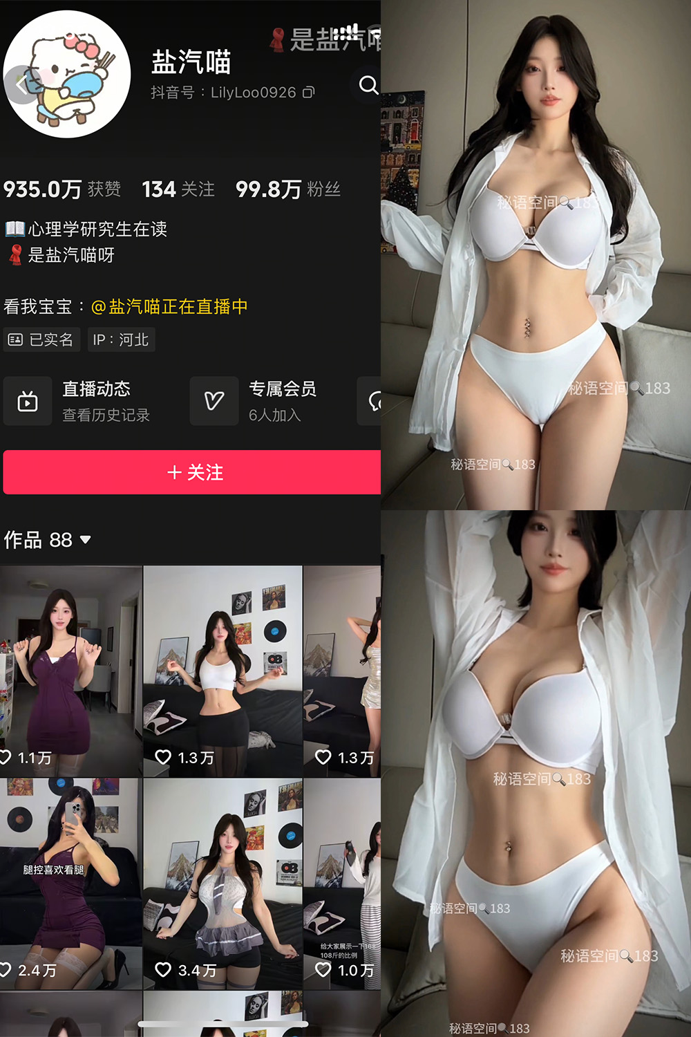 抖音 盐气喵 秘语空间 NO.017期 【22P2V】-lcoser