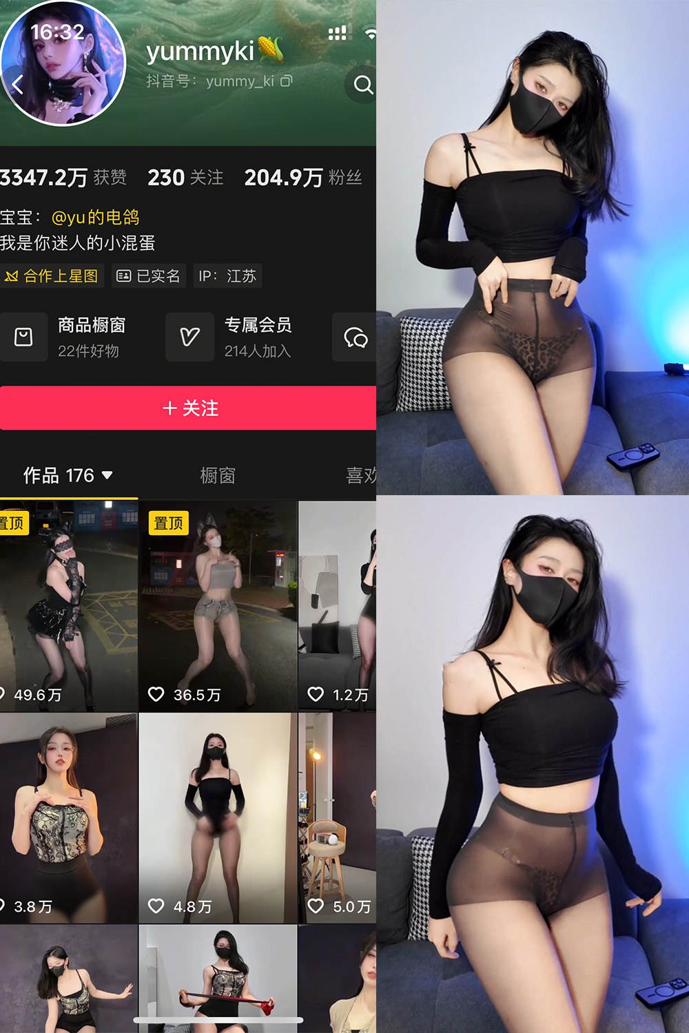 抖音 yummyki 岛遇 NO.003期 【4P6V】-lcoser