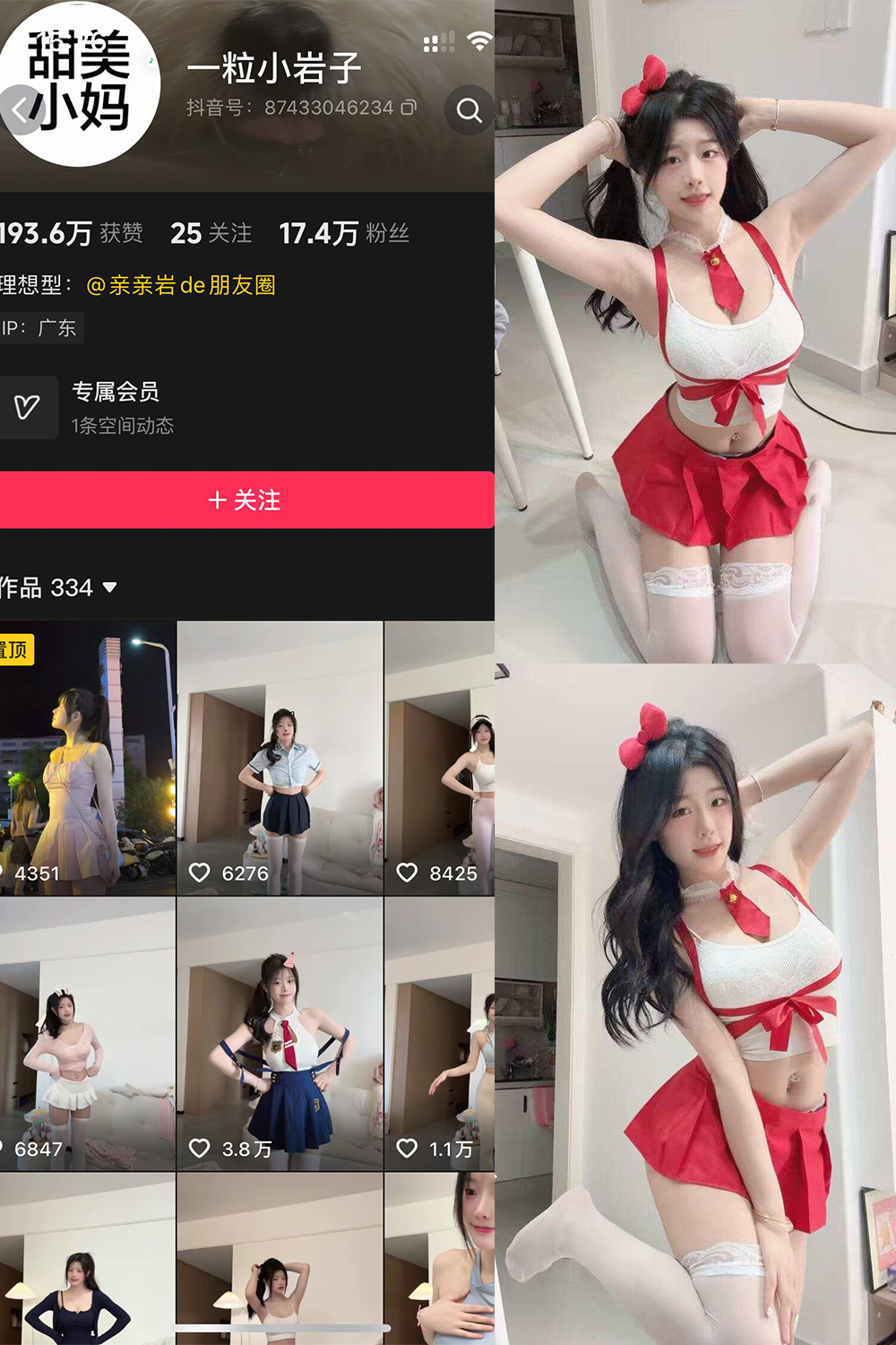 抖音 一粒小岩子 岛遇 NO.002期 【11P13V】-lcoser