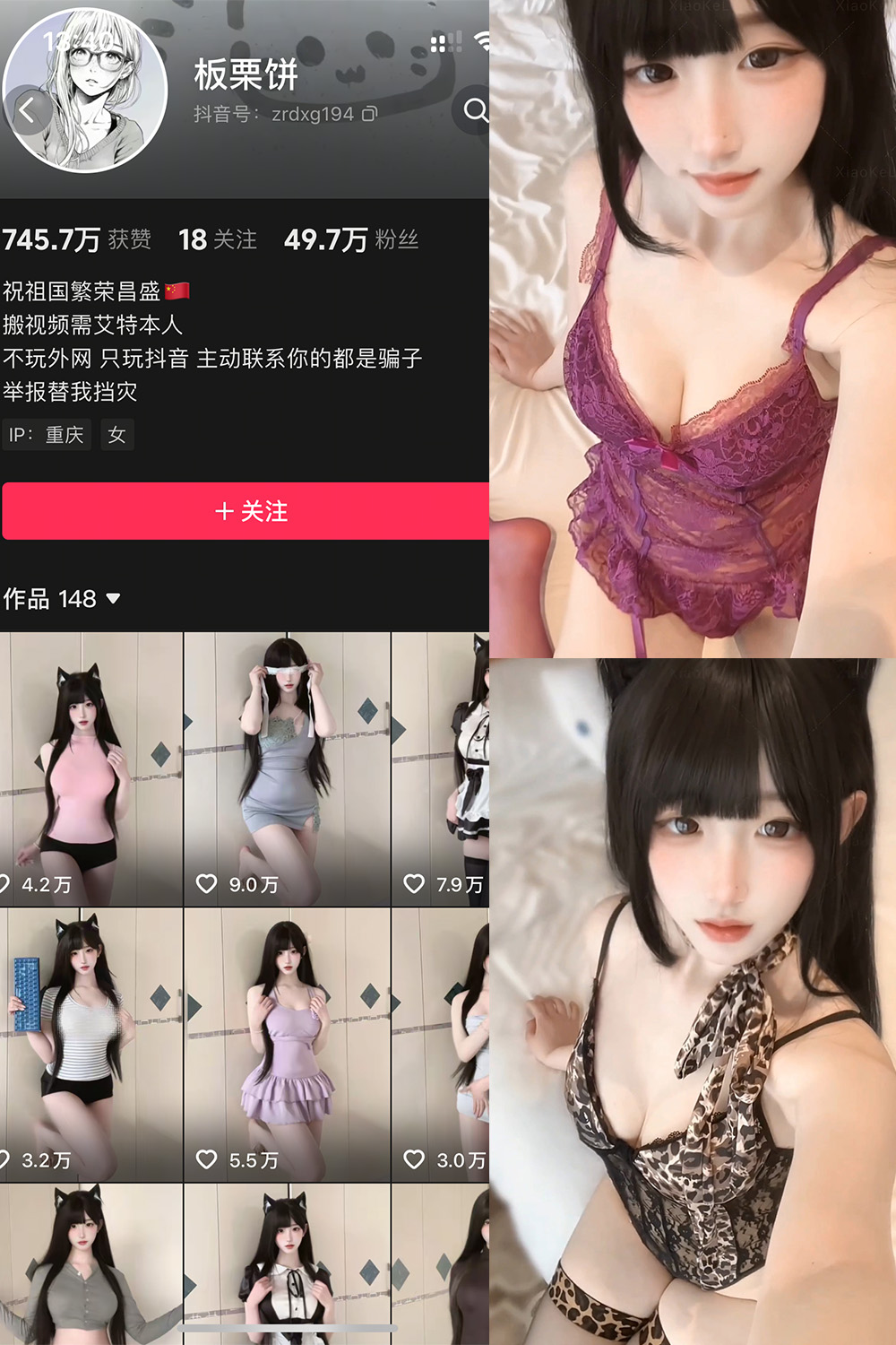 抖音 板栗饼 岛遇 NO.002期 【1P4V】-lcoser