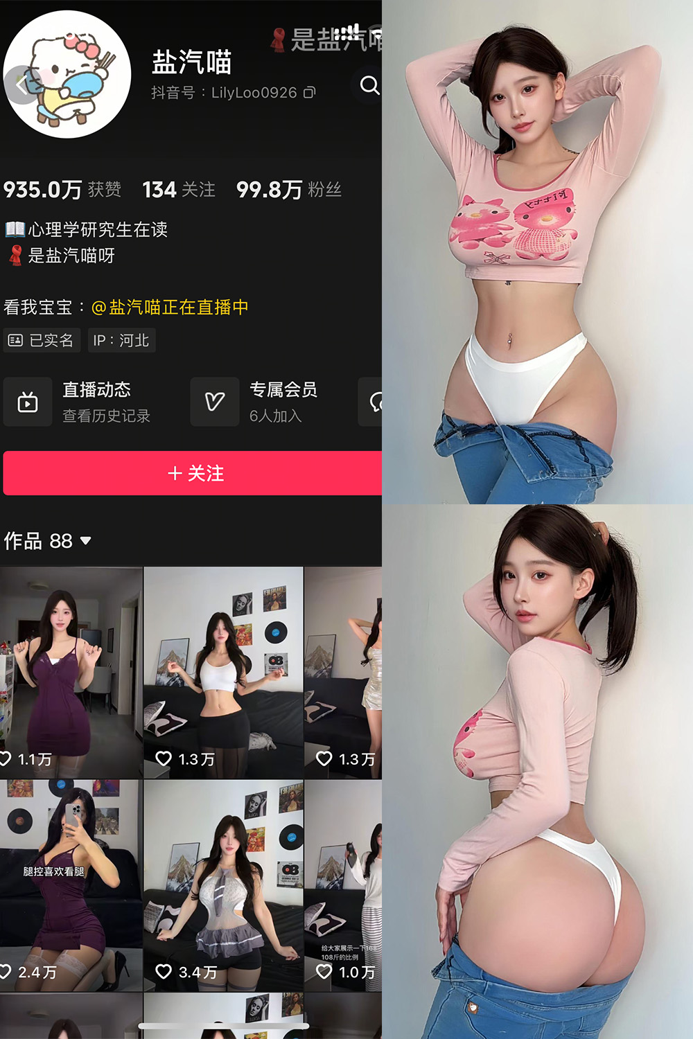 抖音 盐气喵 秘语空间 NO.014期 【25P5V】-lcoser