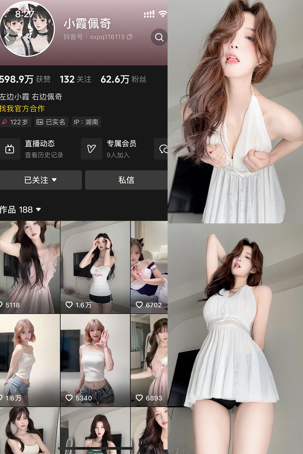 抖音 小霞佩奇 岛遇 NO.016期 【10P】-lcoser