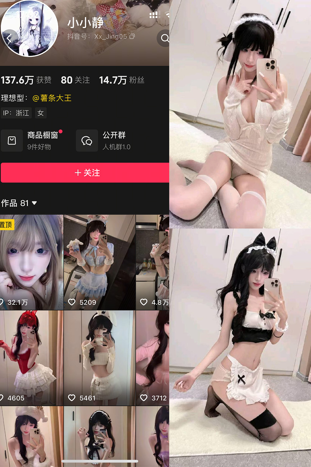 抖音 小小静 岛遇 NO.003期 【16P1V】-lcoser