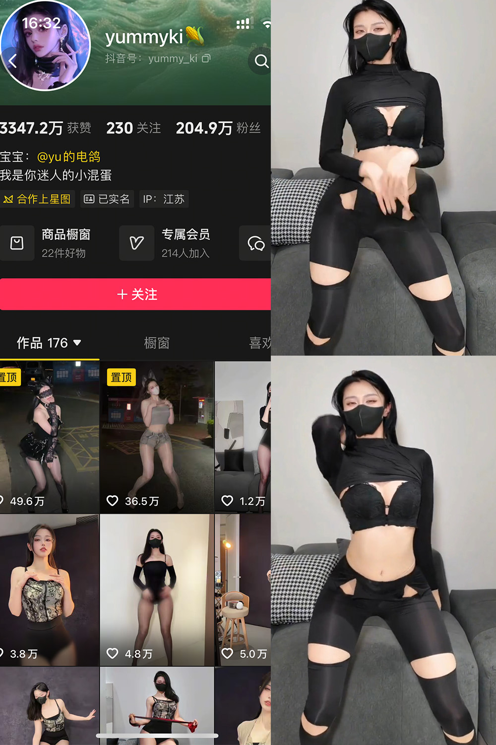 抖音 yummyki 岛遇 NO.002期 【12P2V】-lcoser