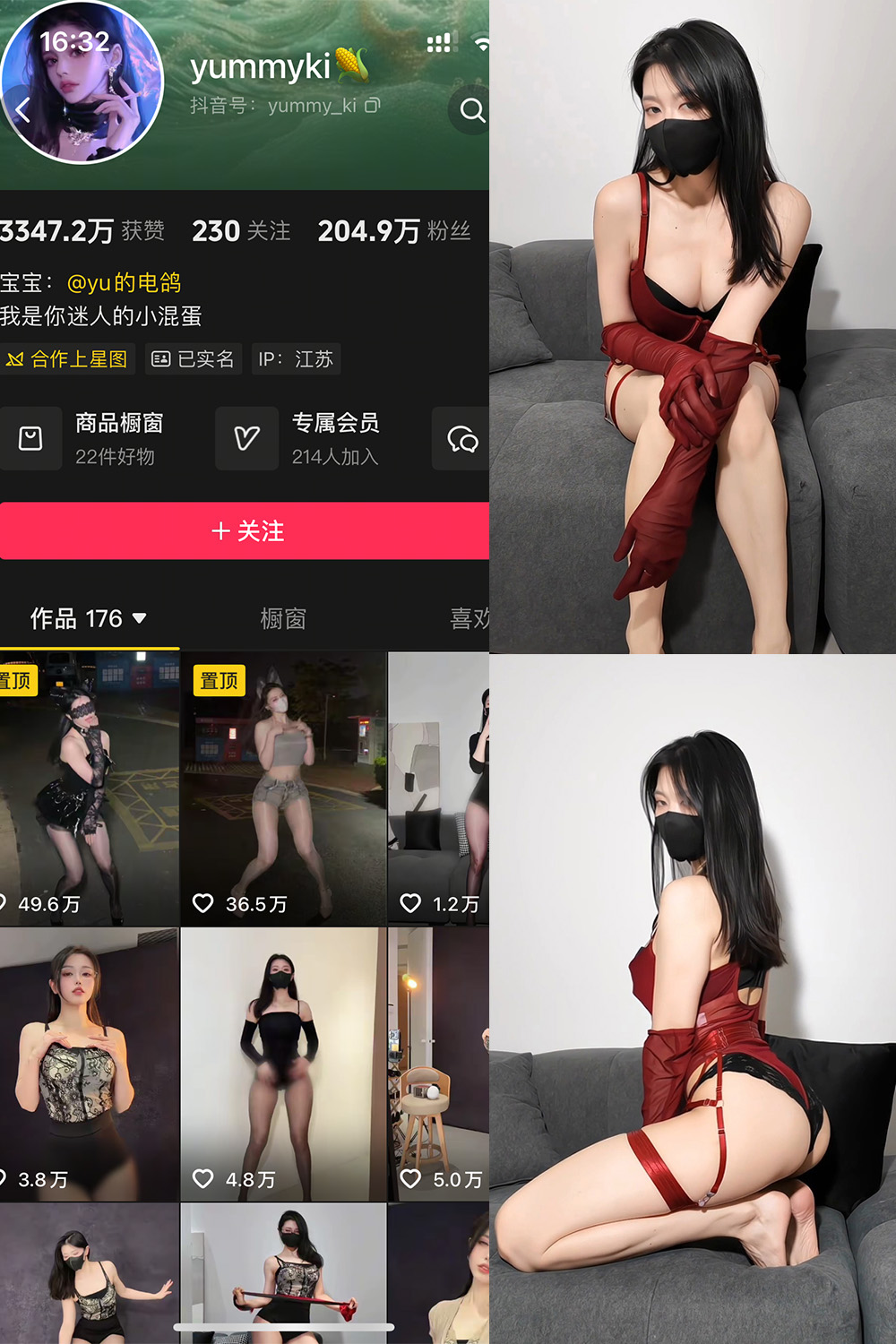 抖音 yummyki 岛遇 NO.007期 【3P4V】-lcoser