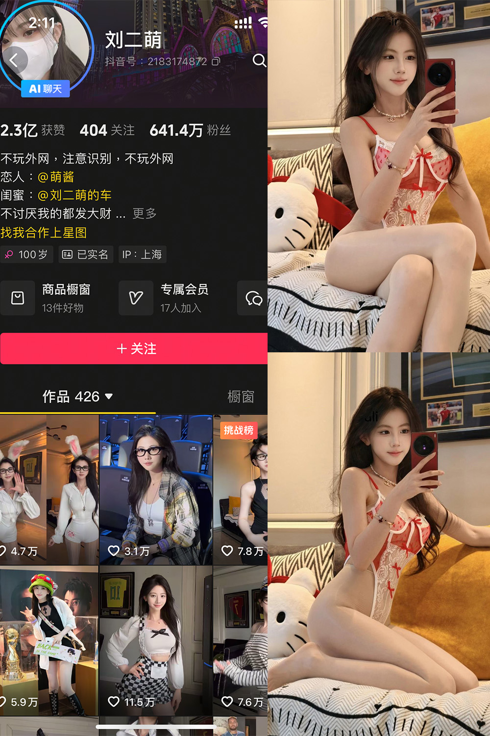 抖音 刘二萌 岛遇 NO.025期 【12P】-lcoser