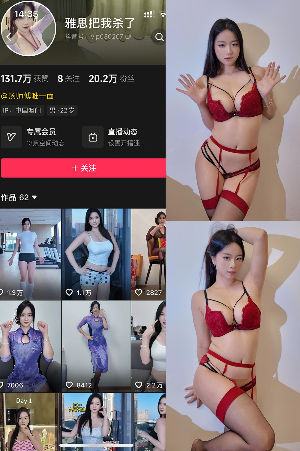 抖音 雅思把我杀了 岛遇  NO.004期 【26P】-lcoser