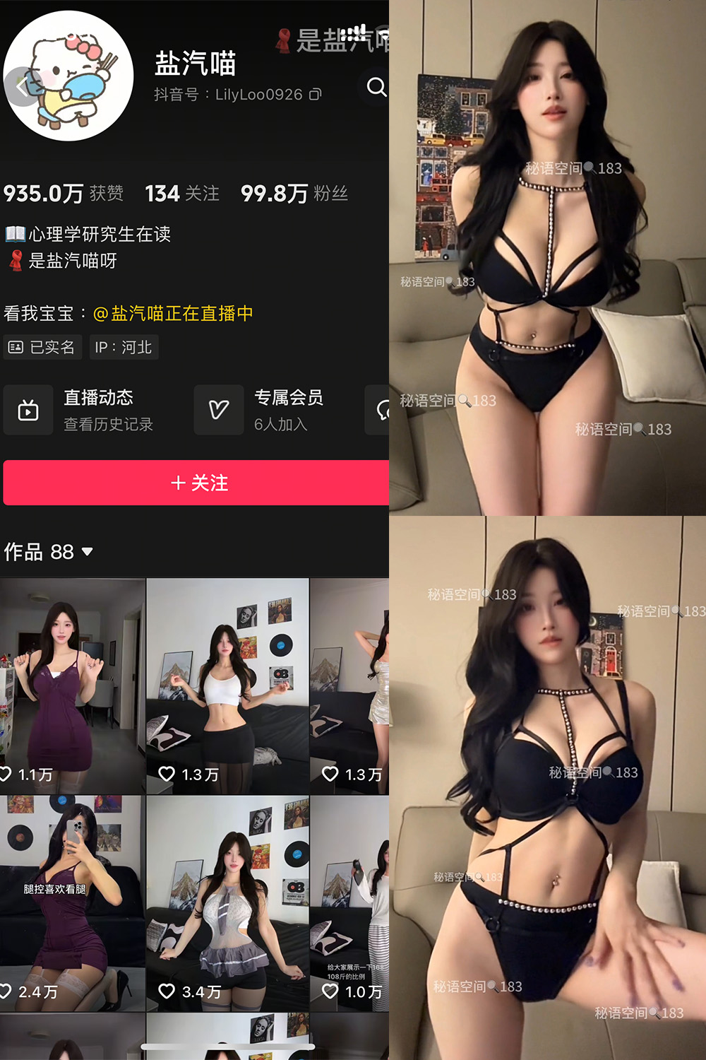 抖音 盐气喵 秘语空间 NO.018期 【19P1V】-lcoser