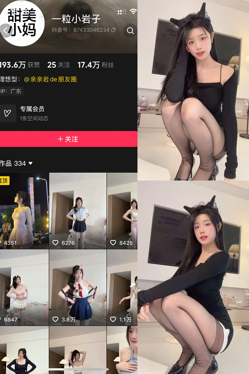 抖音 一粒小岩子 岛遇 NO.001期 【22P10V】-lcoser