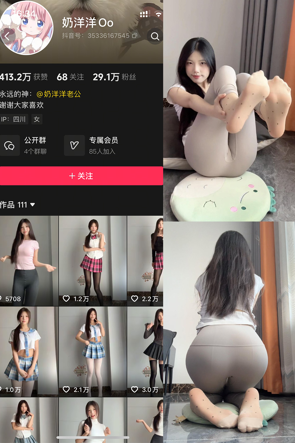 抖音 奶洋洋 岛遇 NO.004期 【28P】-lcoser