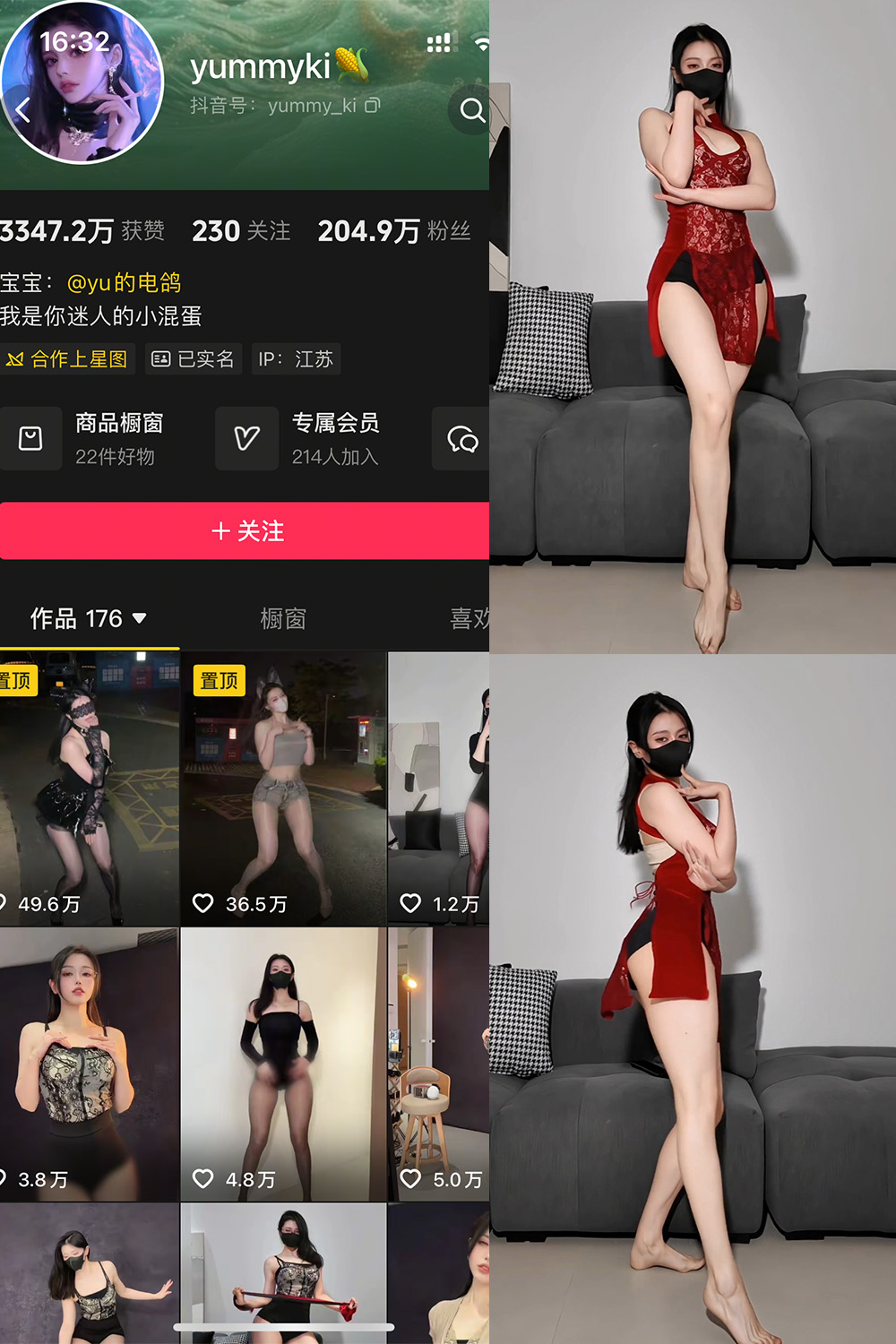 抖音 yummyki 岛遇 NO.005期 【3V】-lcoser