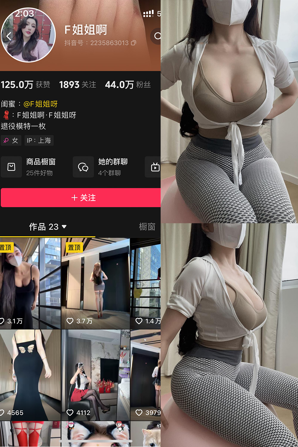 抖音 F姐姐啊 铁粉空间 NO.001期 【28P28V】-lcoser