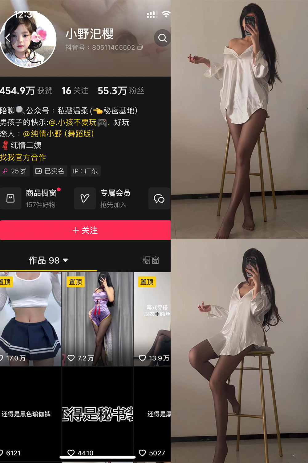 抖音 小野汜樱 铁粉空间 NO.002期 【41P4V】-lcoser