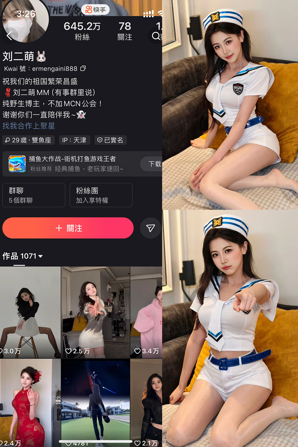 快手 刘二萌 圈子 NO.001期 【33P】-lcoser