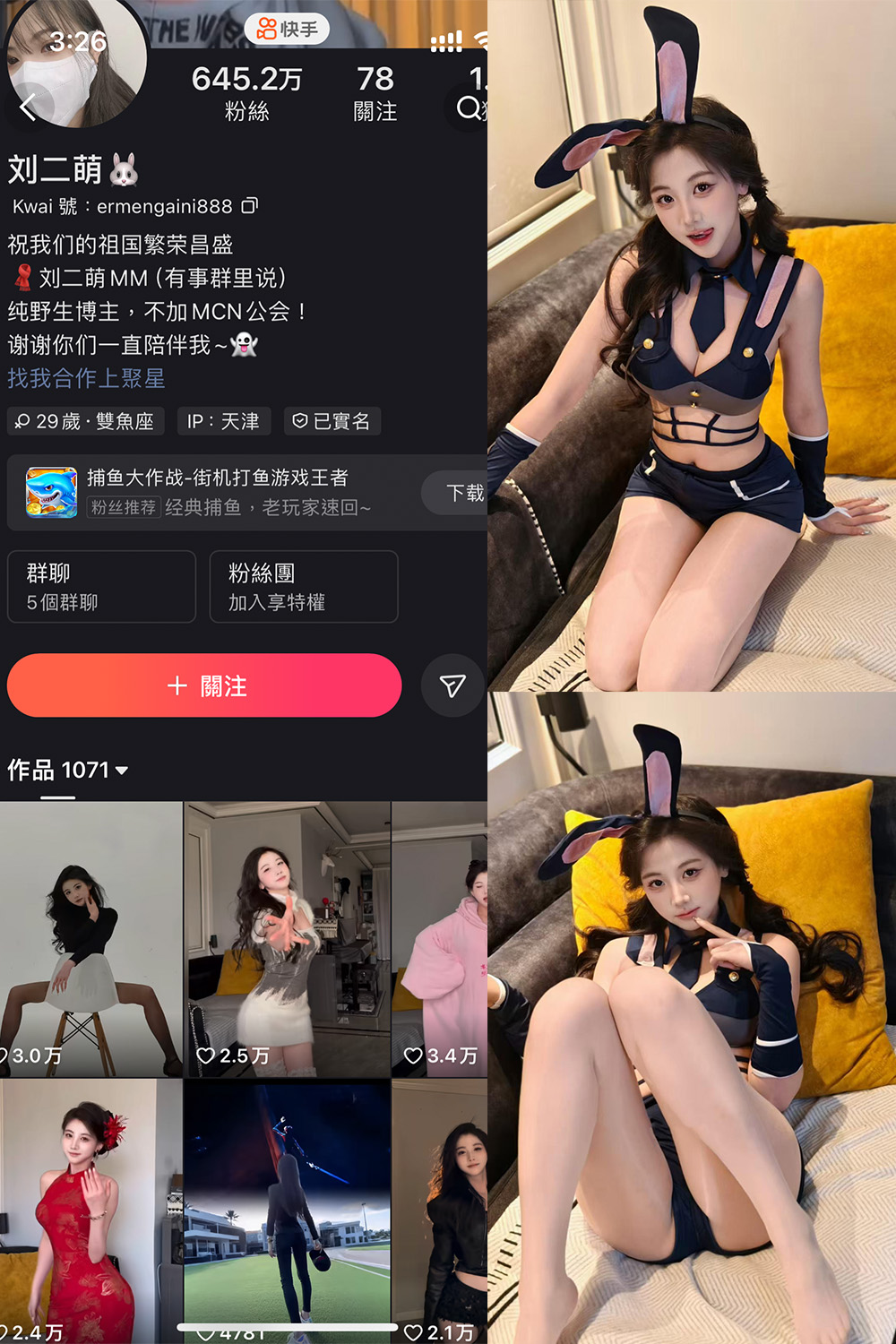 快手 刘二萌 圈子 NO.015期 【15P】-lcoser