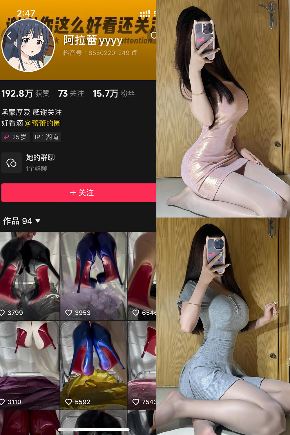 抖音 阿拉蕾 铁粉空间 NO.001期 【49P】-lcoser