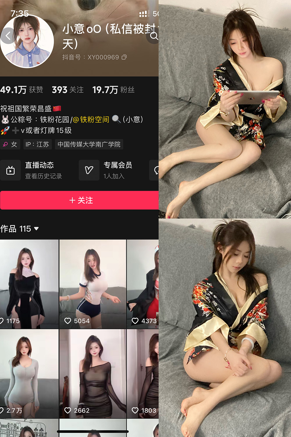 抖音 小意oO 铁粉空间 NO.003期 【52P】-lcoser