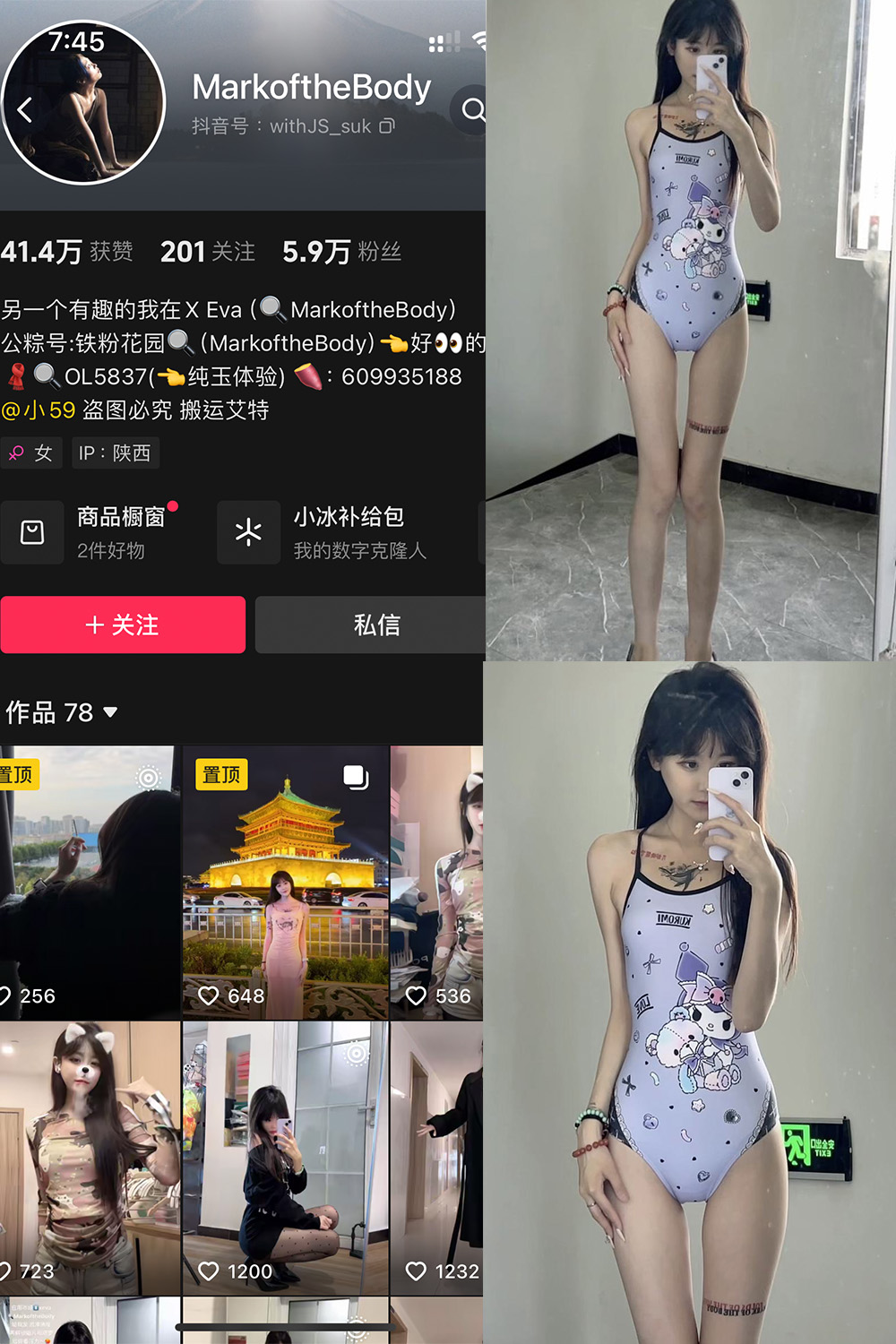 抖音 MarkoftheBodady 铁粉空间 NO.004期 【21P1V】-lcoser