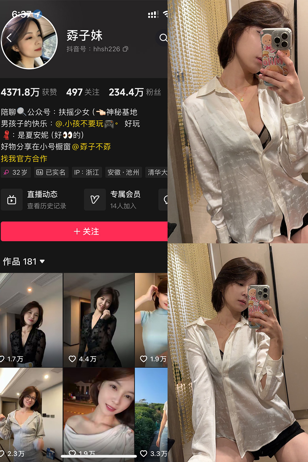 抖音 孬子妹 铁粉空间 NO.002期 【29P】-lcoser